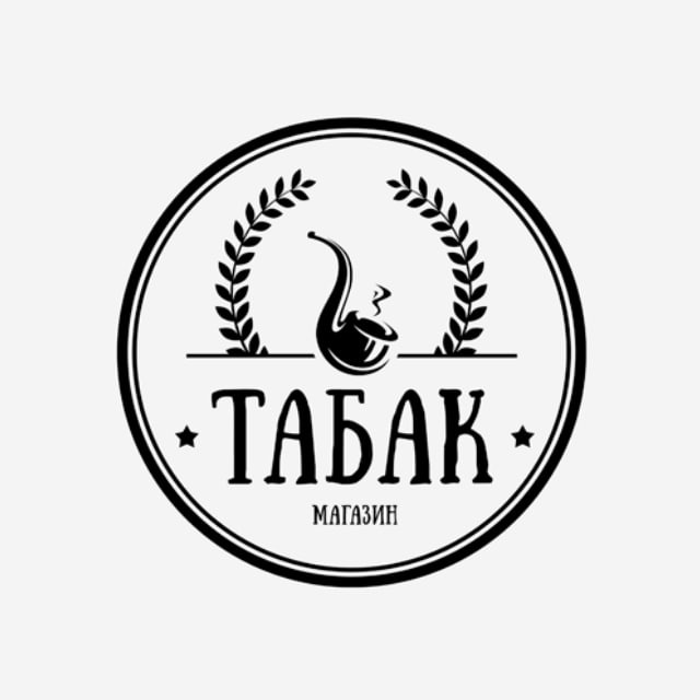 Лицензия на табак в 2026 году